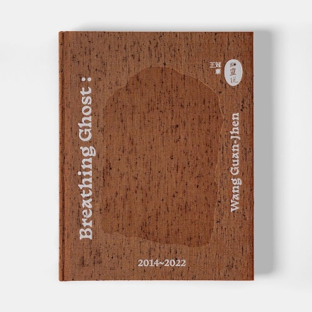 伊日藝術計劃 YIRI ARTS ｜王冠蓁:幽靈說