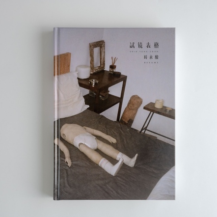 伊日藝術計劃 YIRI ARTS | 試鏡表格 Resume