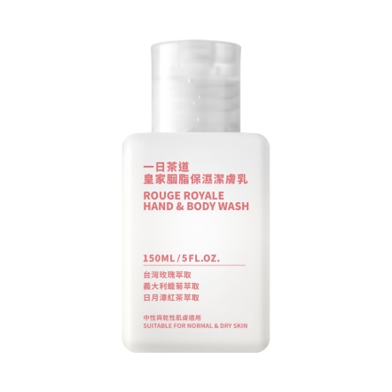 一日茶道TEAORY｜皇家胭脂保濕潔膚乳150ml